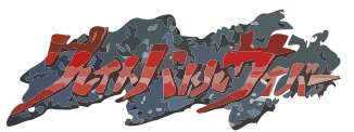 Great Battle Cyber logo for Famicom